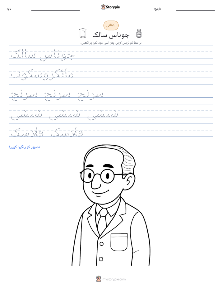تحریری مشق