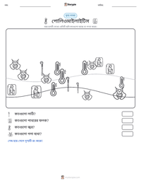 পোলিওমাইলাইটিস মুদ্রণযোগ্য কাজের পৃষ্ঠার প্রিভিউ