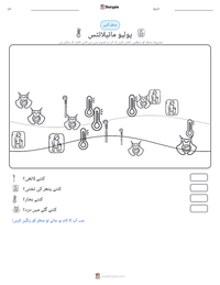 پولیو مائیلائٹس پرنٹ کرنے کے قابل ورکشیٹ کا پیش نظارہ