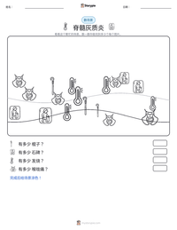 脊髓灰质炎 可打印工作表预览