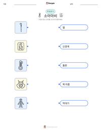소아마비 인쇄 가능한 워크시트 미리보기