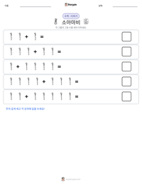소아마비 인쇄 가능한 워크시트 미리보기