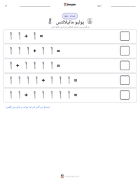 پولیو مائیلائٹس پرنٹ کرنے کے قابل ورکشیٹ کا پیش نظارہ