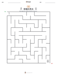 脊髓灰质炎 可打印工作表预览