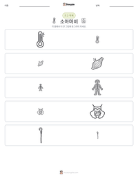 소아마비 인쇄 가능한 워크시트 미리보기
