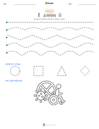 소아마비 인쇄 가능한 워크시트 미리보기