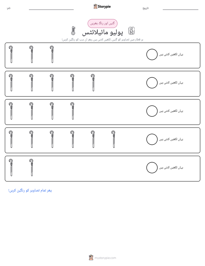 گنیں اور رنگیں