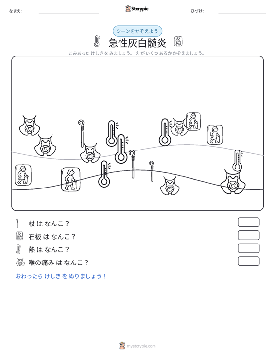 カウントシーン