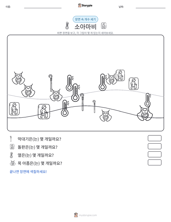 세기 장면