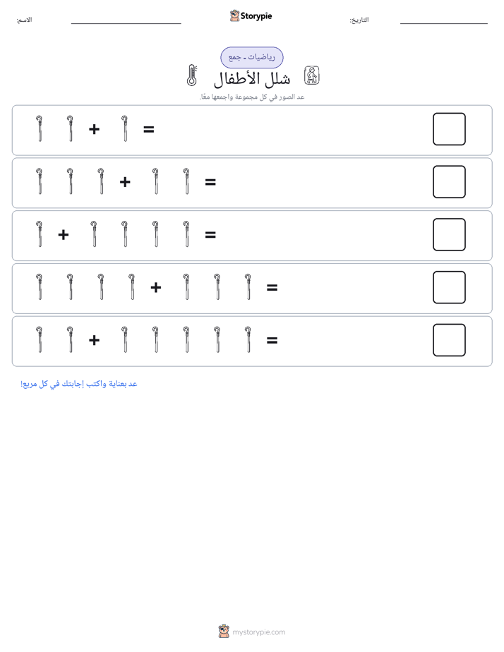 رياضيات بالصورة