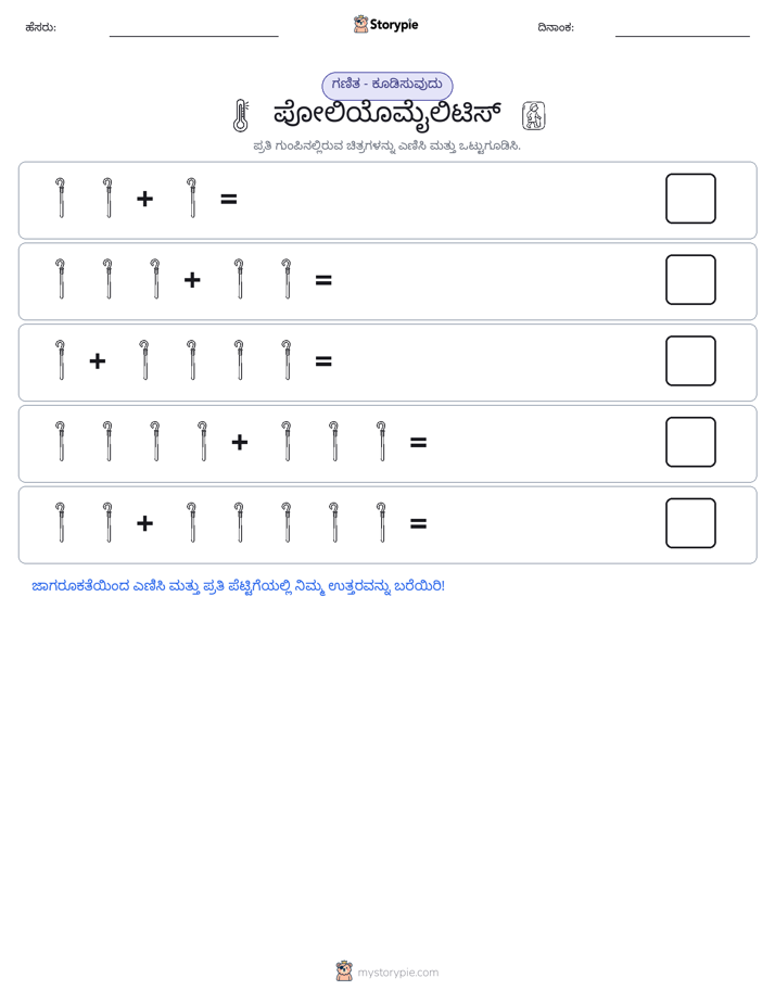 ಚಿತ್ರ ಗಣಿತ