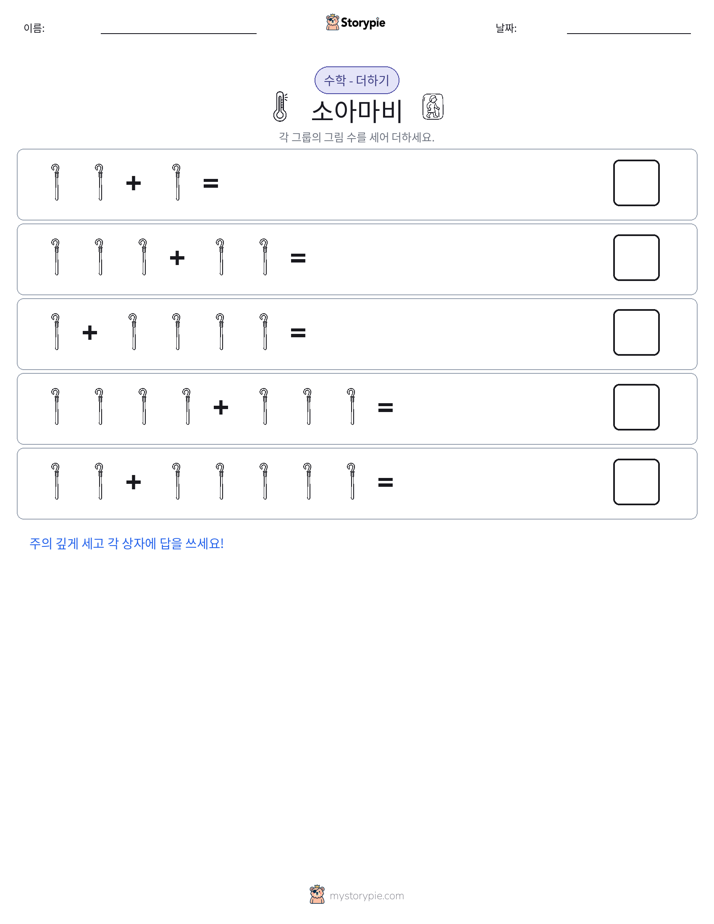 그림 수학