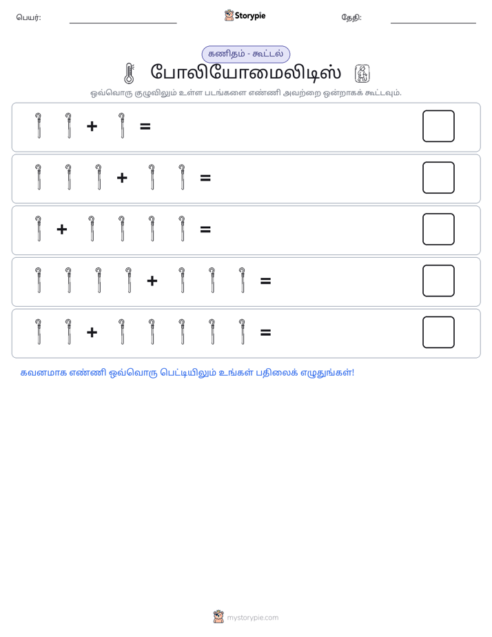 படம் கணிதம்