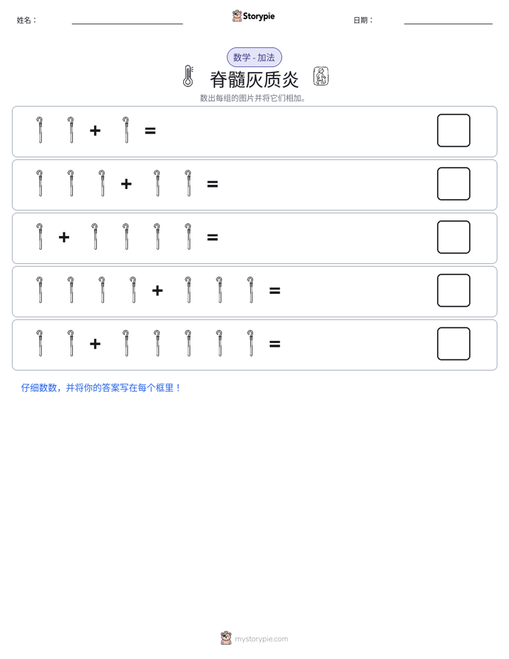 图画数学