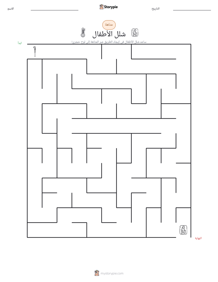 متاهة