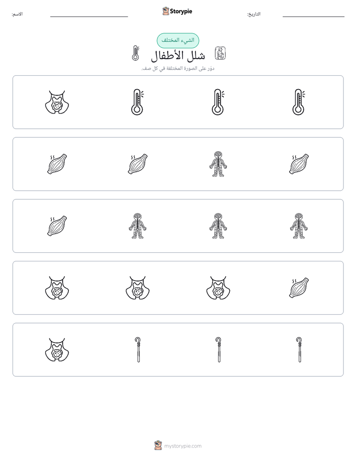 الغريب