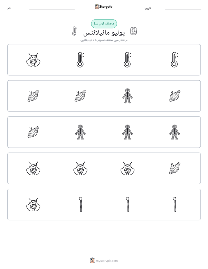 عجیب ایک