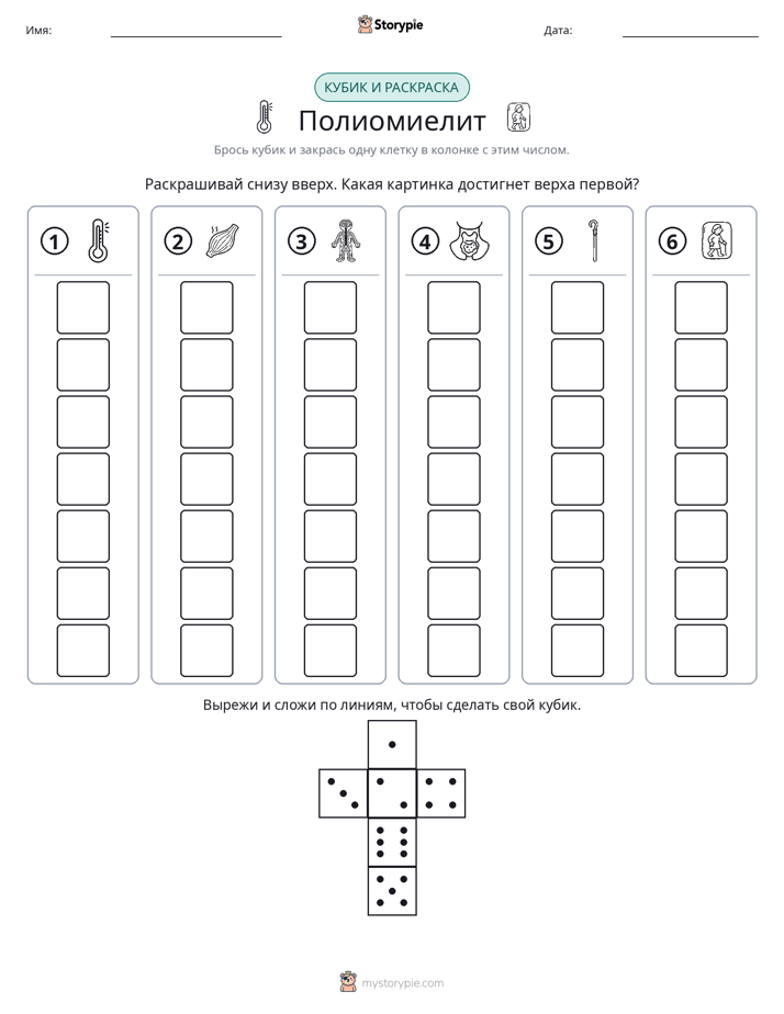 Катать и раскрашивать