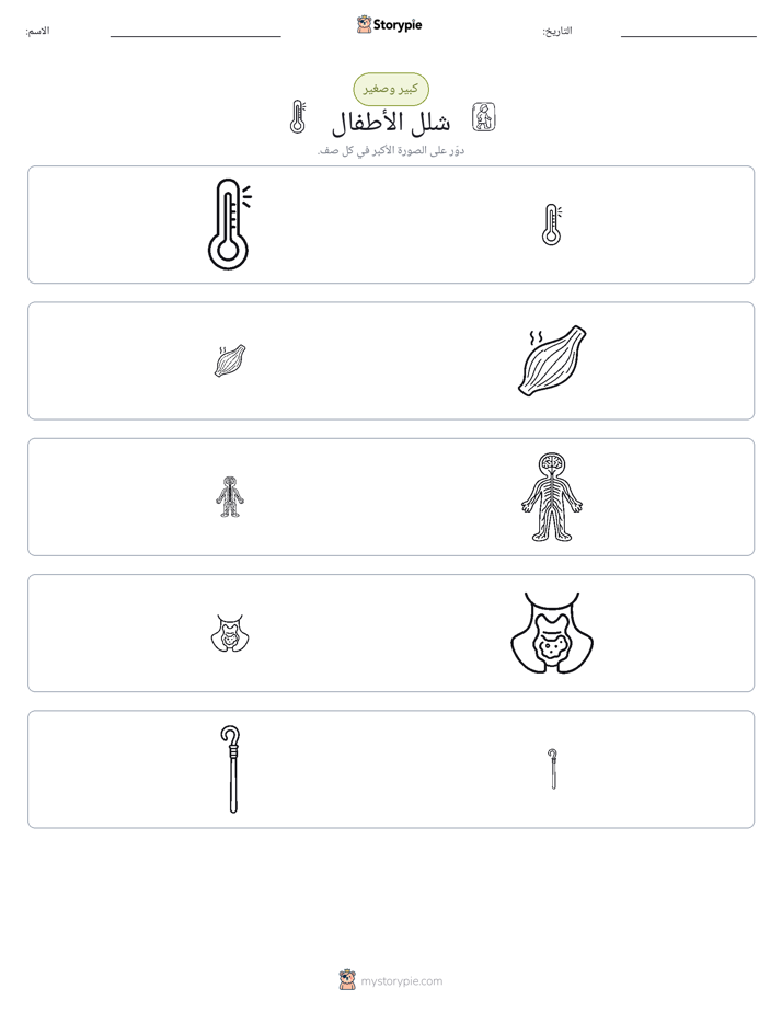 فرز