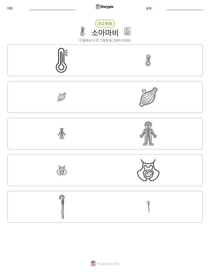 정렬