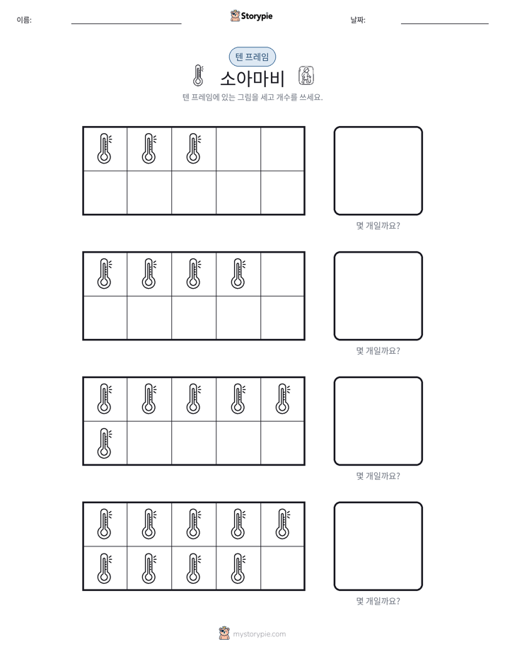 텐 프레임