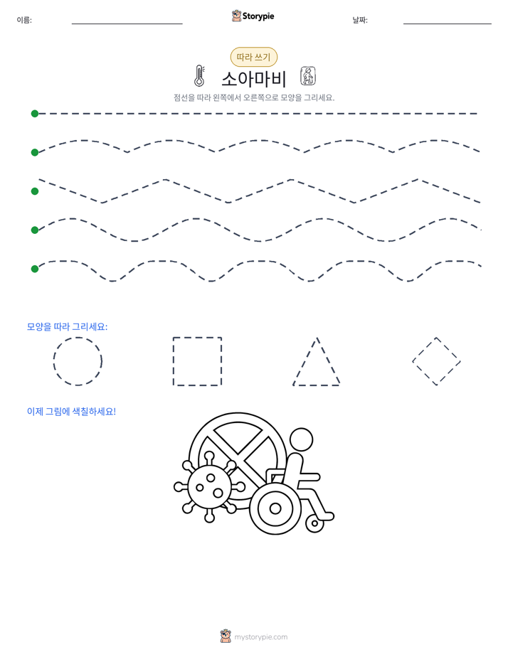 따라 쓰기