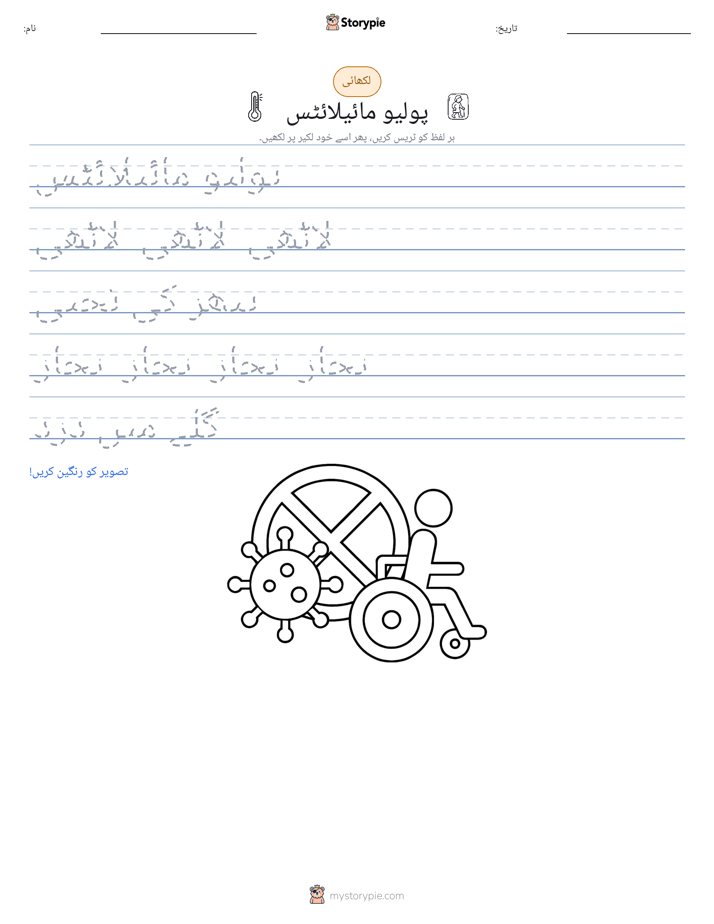 تحریری مشق