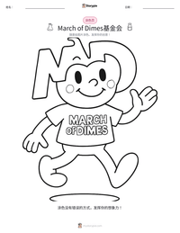 March of Dimes基金会 可打印工作表预览