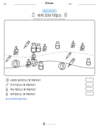 마치 오브 다임스 인쇄 가능한 워크시트 미리보기