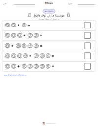 معاينة ورقة العمل القابلة للطباعة مؤسسة مارش أوف دايمز