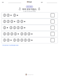 마치 오브 다임스 인쇄 가능한 워크시트 미리보기