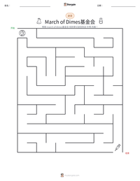 March of Dimes基金会 可打印工作表预览