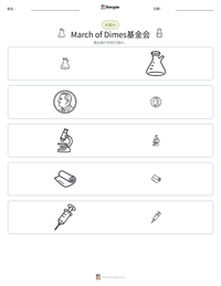 March of Dimes基金会 可打印工作表预览