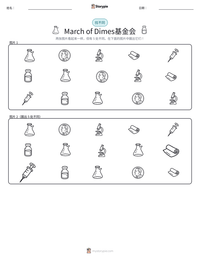 March of Dimes基金会 可打印工作表预览