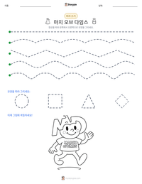 마치 오브 다임스 인쇄 가능한 워크시트 미리보기