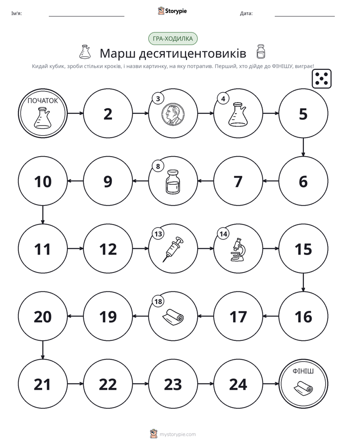 Гра Катай та Рухайся