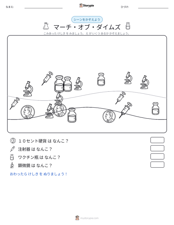 カウントシーン