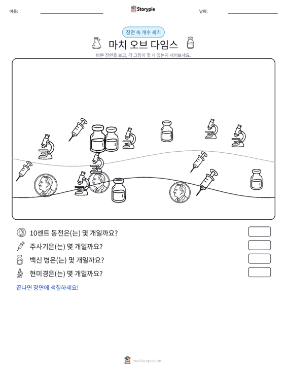 세기 장면