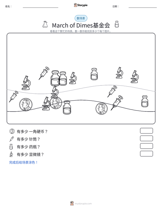 计数场景