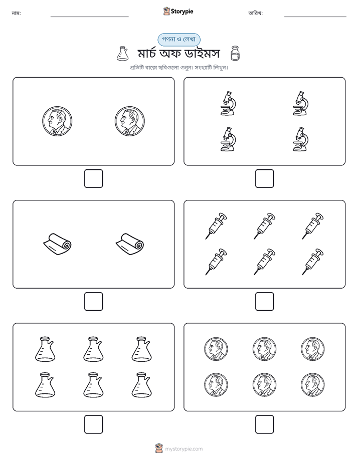 গণনা & লিখুন