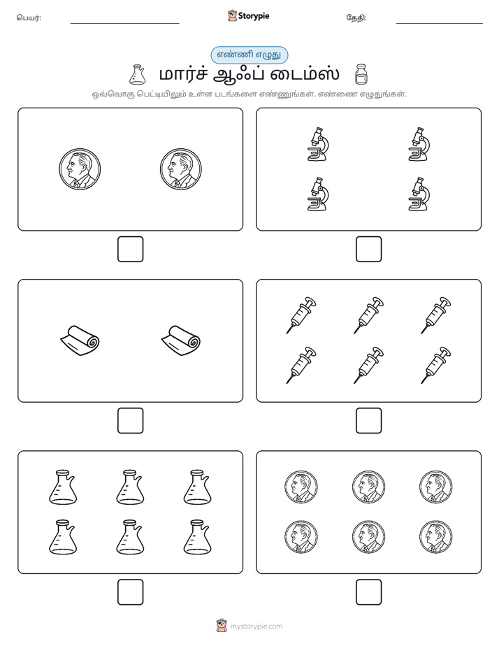எண்ணி & எழுது