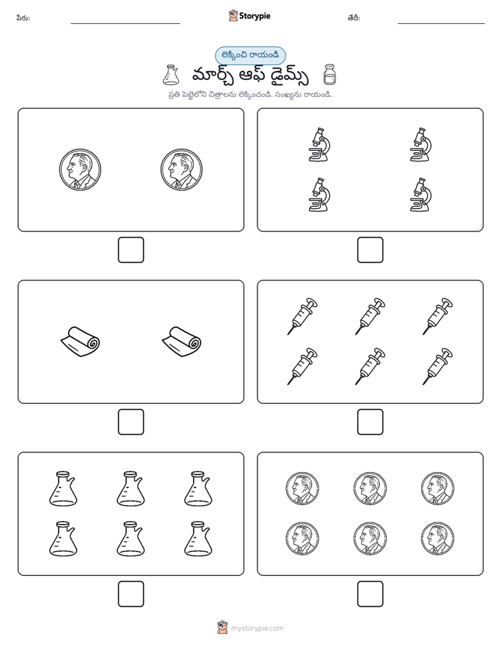 ఎణ్లు & రాయండి