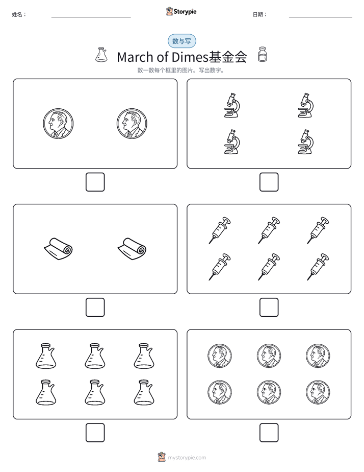 计数与书写