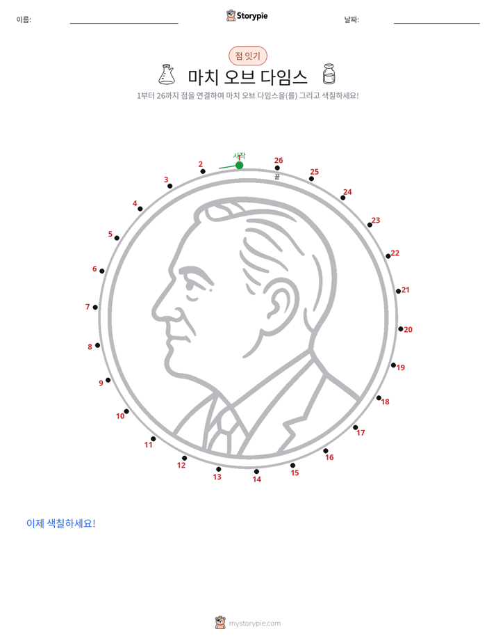 점 연결하기