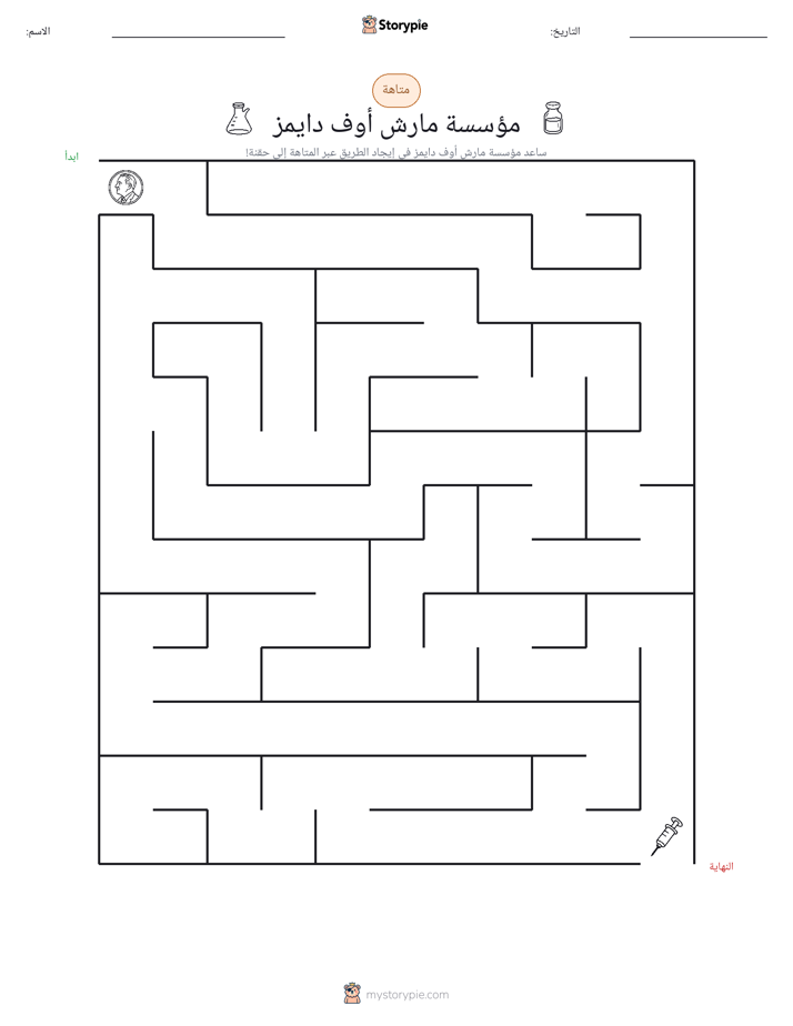 متاهة