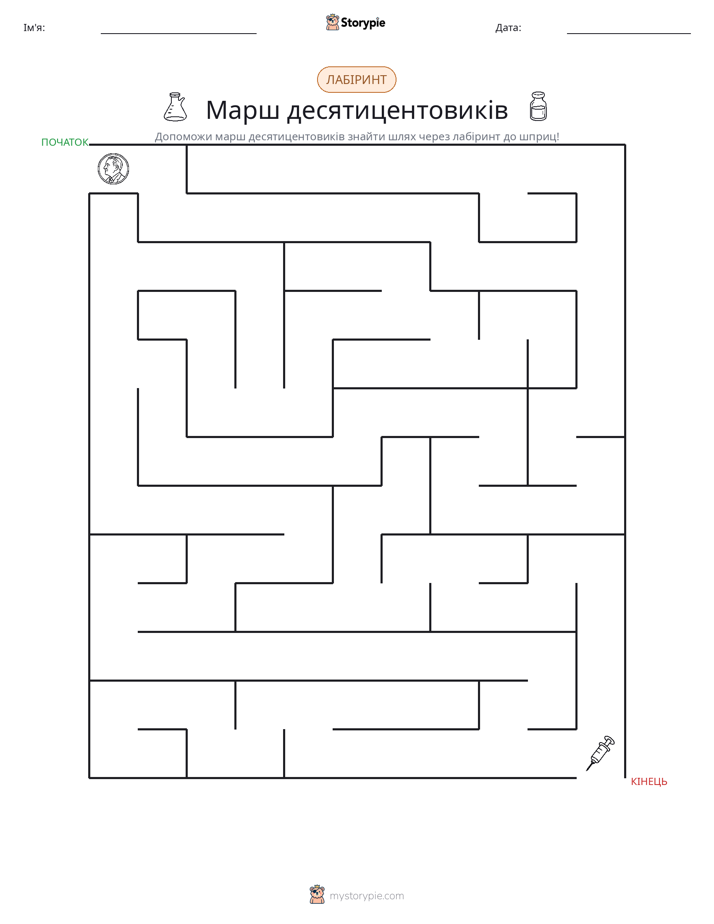 Лабіринт