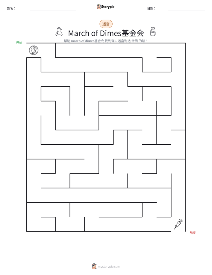 迷宫