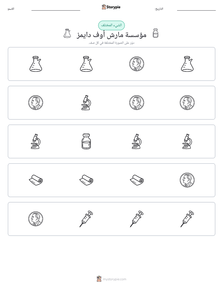 الغريب