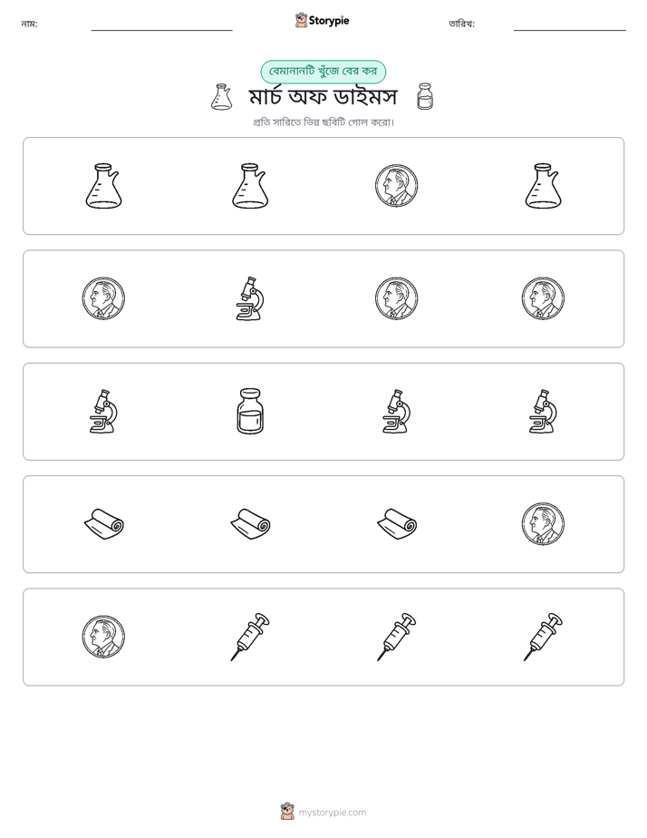অদ্ভুত একটি