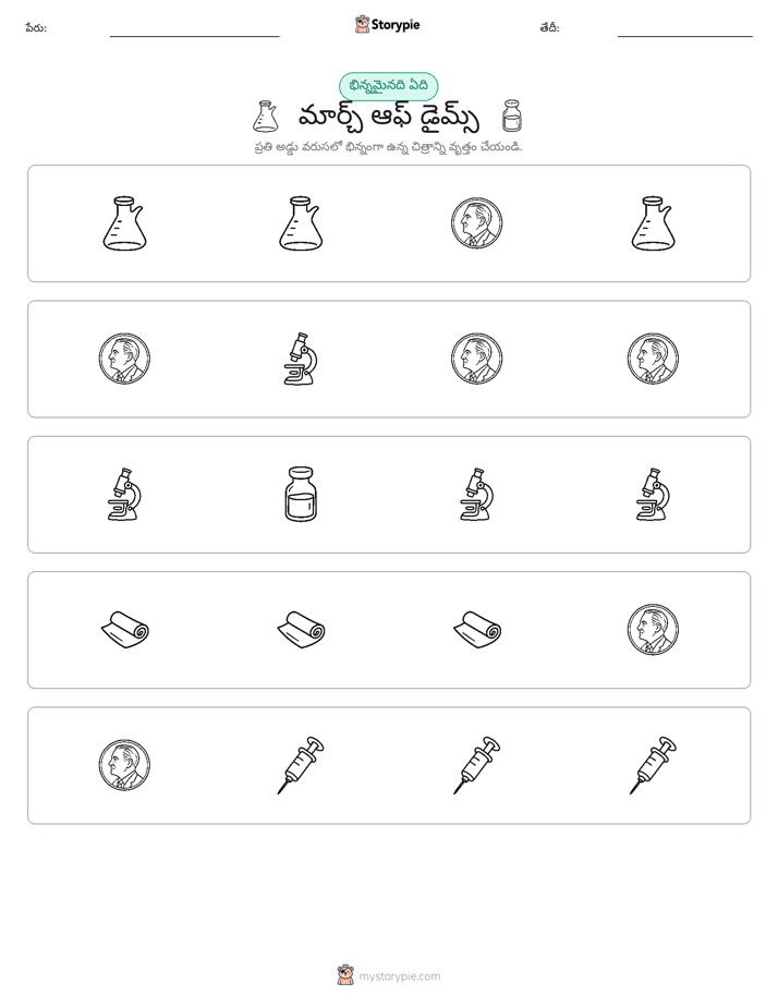 వేరే ఒకటి